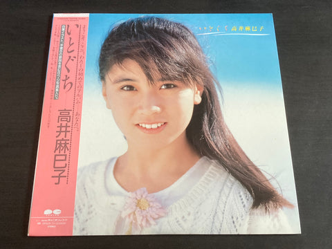 Mamiko Takai / 高井麻巳子 - いとぐち LP VINYL