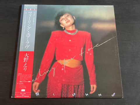 Eri Ohno / 久墨えり - Feeling Your Love LP VINYL