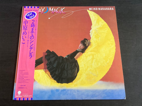Meiko Nakahara / 中原めいこ - 2時までのシンデレラ~Friday Magic~ LP VINYL