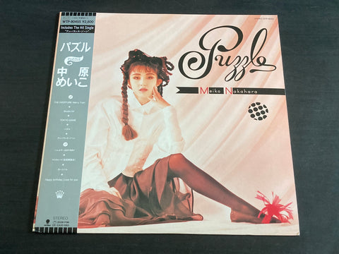 Meiko Nakahara / 中原めいこ - Puzzle LP VINYL