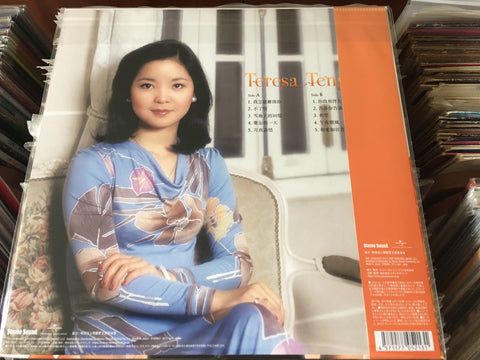 Teresa Teng / 鄧麗君 - 中国語歌唱 第3弾 Vinyl LP
