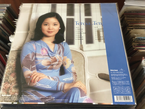Teresa Teng / 鄧麗君 - 中国語歌唱 第4弾 Vinyl LP