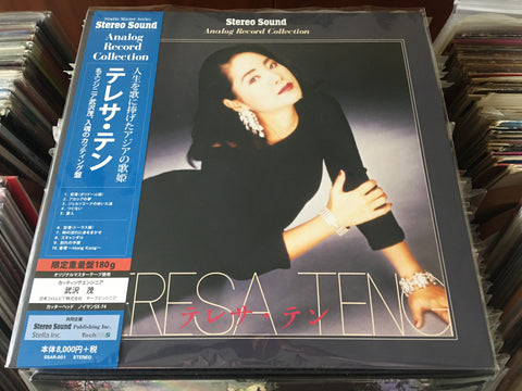 Teresa Teng / 鄧麗君 - Analog Record Collection Vinyl LP