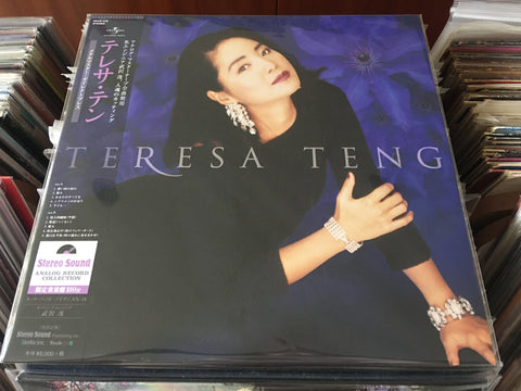 Teresa Teng / 鄧麗君 - Analog Record Collection 3 Vinyl LP