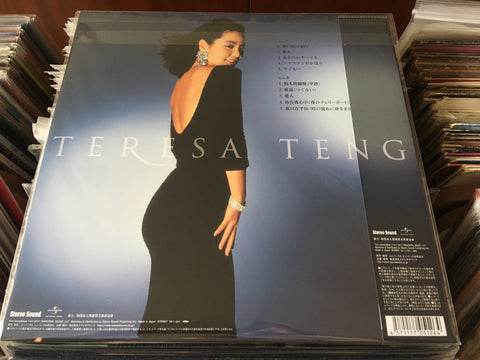 Teresa Teng / 鄧麗君 - Analog Record Collection 3 Vinyl LP