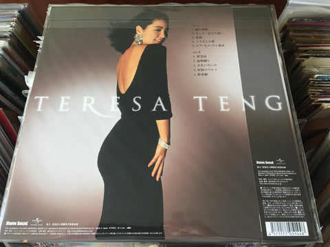 Teresa Teng / 鄧麗君 - Analog Record Collection 4 Vinyl LP