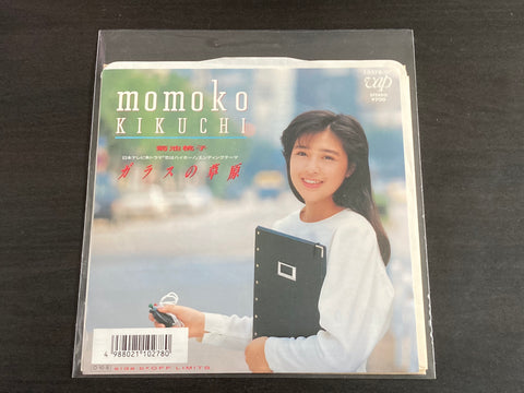 Kikuchi Momoko / 菊池桃子 - ガラスの草原 VINYL