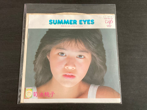 Kikuchi Momoko / 菊池桃子 - Summer Eyes VINYL