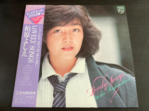 Yoshie Kashiwabara / 柏原芳惠 - Lovely Songs LP VINYL