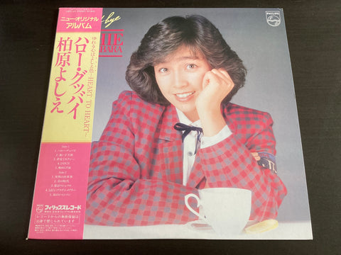 Yoshie Kashiwabara / 柏原芳惠 - Hello Good-bye LP VINYL