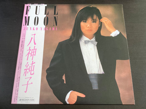 Pre-owned] Junko Yagami / 八神純子 - Full Moon LP 33⅓rpm – NEONMUSIC