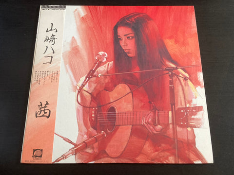 Hako Yamasaki / 山崎ハコ - 茜 LP VINYL