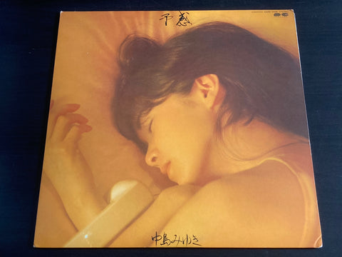 Miyuki Nakajima / 中島美雪 - 予感 LP VINYL