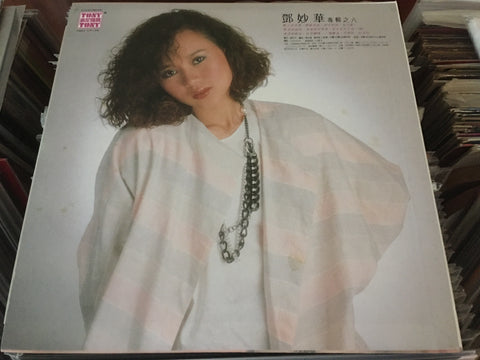 Deng Miao Hua / 鄧妙華 - 醉人的美酒 專輯六 Vinyl LP