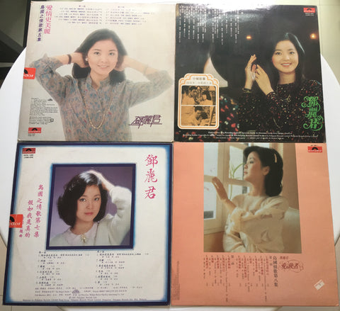 Teresa Teng / 鄧麗君 - 島國之情歌1-8集 Vinyl LP