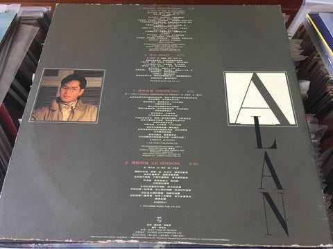 Alan Tam / 譚詠麟 - Remix Vinyl Single