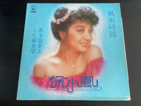 Paula Tsui / 徐小鳳 - 風雨同路 LP VINYL