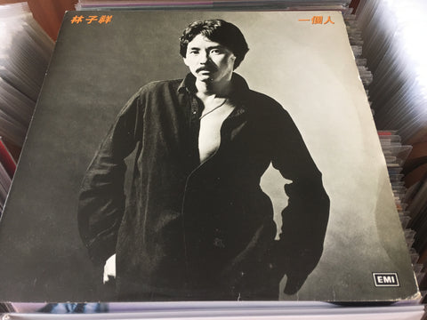 George Lam / 林子祥 - 一個人 Vinyl LP