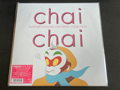 Chai Chai Suntory Oolong-Cha Song Collection LP VINYL