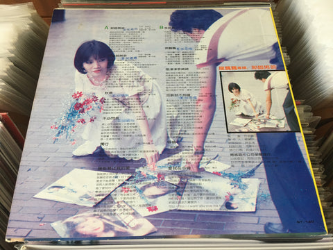 Long Piao Piao / 龍飄飄 - 那個男孩 Vinyl LP
