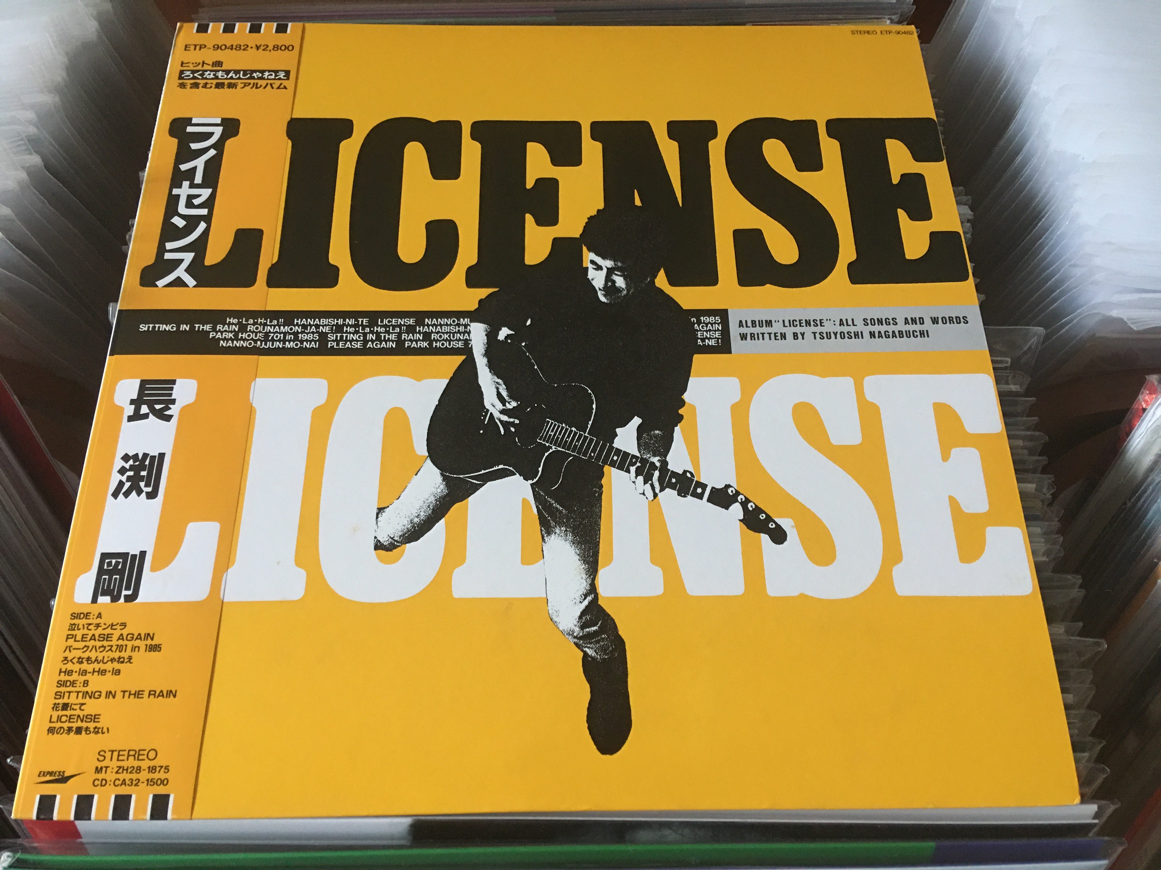 ⭐︎LICENSE TSUYOSHI NAKABUCHI 1985他 LICENSE - YouTube