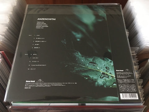 Anzen Chitai / 安全地帶 - BEST VOL.2 Vinyl LP