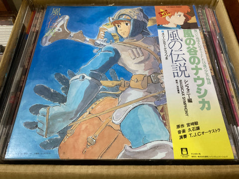 Joe Hisaishi / 譲 久石 - 風の谷のナウシカ シンフォニー編 風の伝説 Vinyl LP