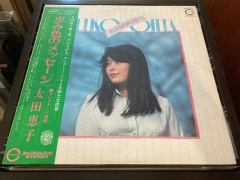 Keiko Ohta / 太田恵子 - 恵み色のメッセージ Vinyl LP