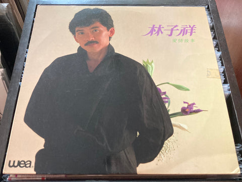 George Lam / 林子祥 - 愛情故事 Vinyl LP