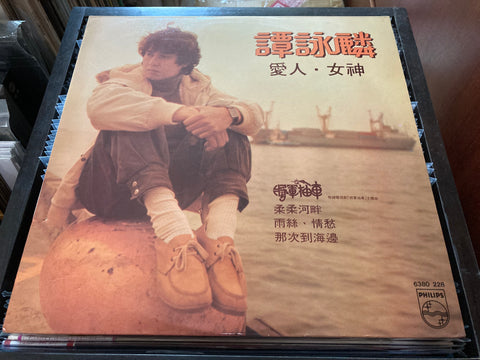 Alan Tam / 譚詠麟 - 愛人.女神 Vinyl LP