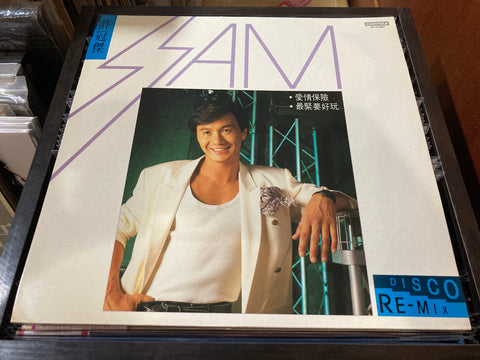 Sam Hui / 許冠傑 - 愛情保險 DISCO RE-MIX Vinyl