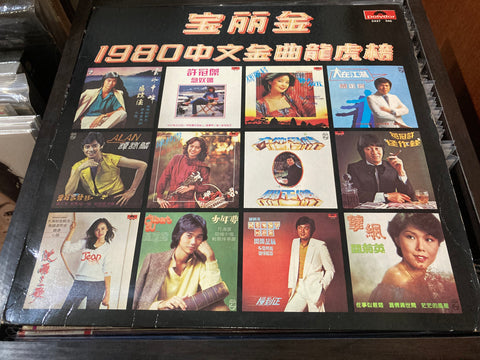 寶麗金1980中文金曲龍虎榜 Vinyl LP