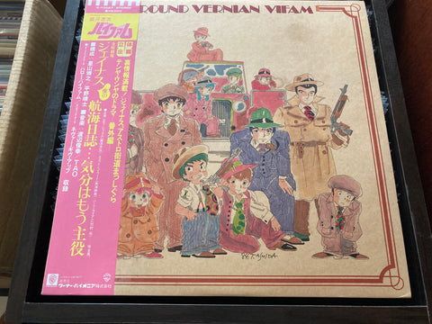 Round Vernian Vifam OST Vinyl LP