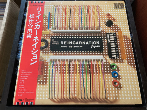Yumi Matsutoya / 松任谷由実 - Reincarnation Vinyl LP