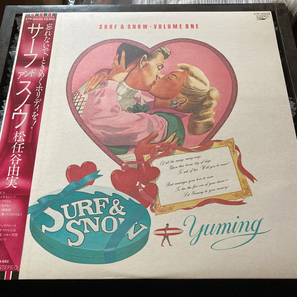 レア 松任谷由実 SURF & SNOW - VOLUME ONE Pre-owned] Yumi Matsutoya / 松任谷由実 - Surf & Snow Volume