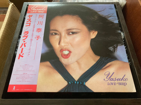 Yasuko Agawa / 阿川泰子 - Love Bird Vinyl LP