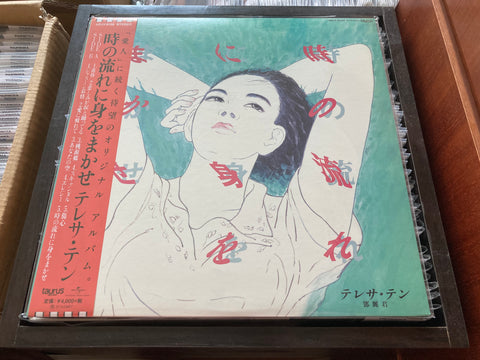 Teresa Teng / 鄧麗君 - 時の流れに身をまかせ Vinyl LP