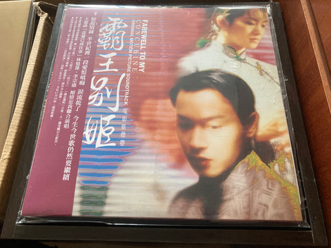 霸王別姬 Vinyl LP