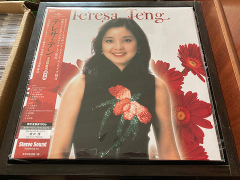 Teresa Teng / 鄧麗君 - 中国語歌唱 第7弾 Vinyl LP