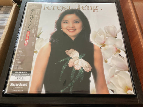 Teresa Teng / 鄧麗君 - 中国語歌唱 第8弾 Vinyl LP