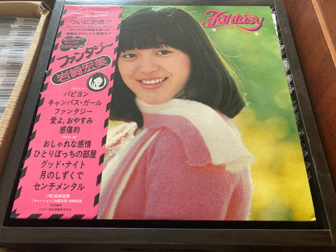 Hiromi Iwasaki / 岩崎宏美 - Fantasy Vinyl LP