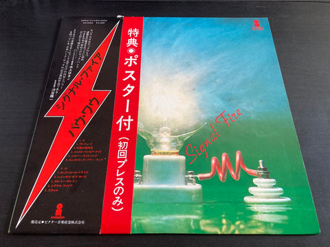 Bow Wow - Signal Fire Vinyl LP
