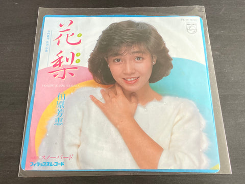 Yoshie Kashiwabara / 柏原芳惠 - 花梨 Vinyl EP