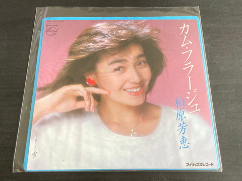 Yoshie Kashiwabara / 柏原芳惠 - カム・フラージュ Vinyl EP