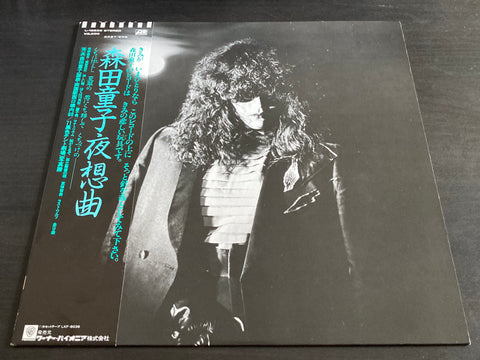 Doji Morita / 森田童子 - 夜想曲 Vinyl LP