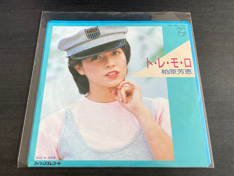 Yoshie Kashiwabara / 柏原芳惠 - ト・レ・モ・ロ Vinyl EP
