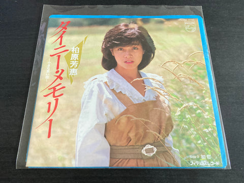 Yoshie Kashiwabara / 柏原芳惠 - タイニー・メモリー Vinyl EP