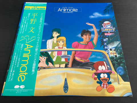 Fumi Hirano / 平野文 - Fumi Fumi Animate Vinyl LP