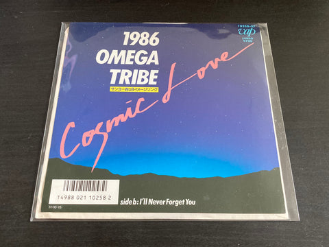 1986 Omega Tribe - Cosmic Love 7" Vinyl EP