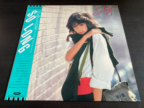 Naomi Kawashima / 川島なお美 - So Long Vinyl LP